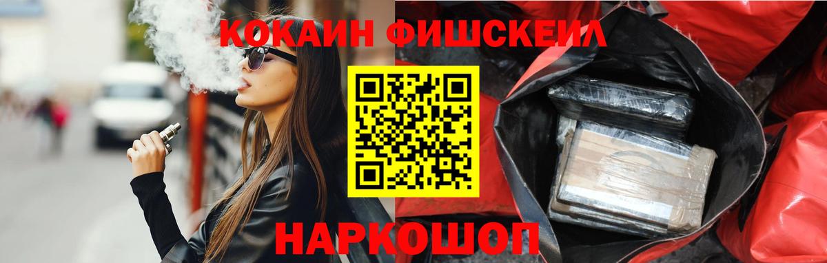 Асбест  Кокаин FishScale  Вход с VPN  КОКАИН  КОКАИН VHQ 
