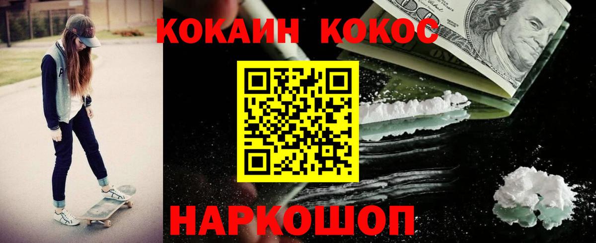 COCAIN Fish Scale Асбест