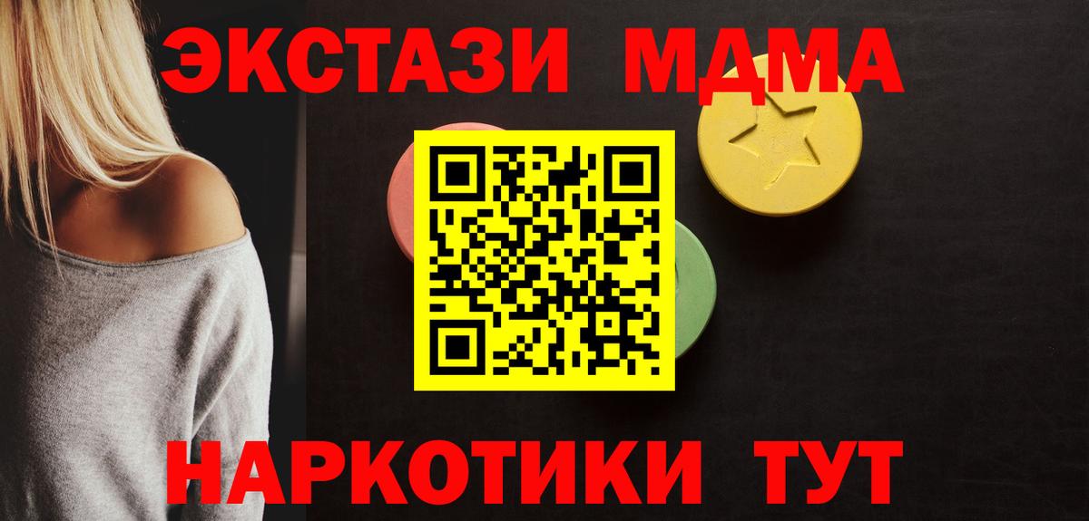 Экстази 280 MDMA  цена   Экстази  Асбест  Экстази 99%  Вход с VPN 