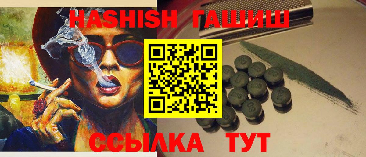 Асбест  Гашиш хэш  ГАШИШ убойный  Вход с VPN 