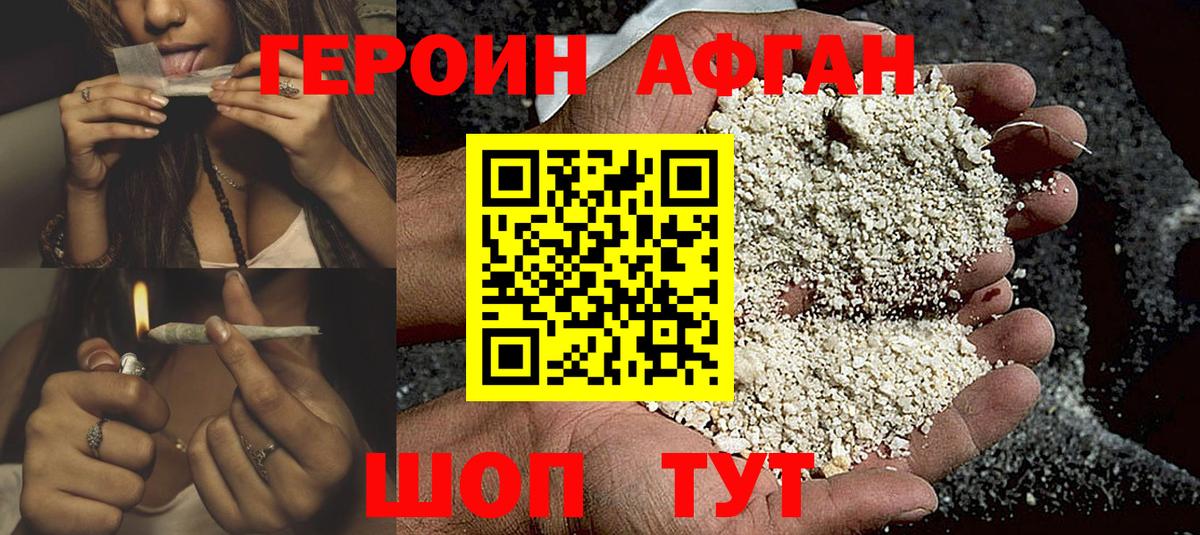 Героин гречка  Вход с VPN  Асбест 
