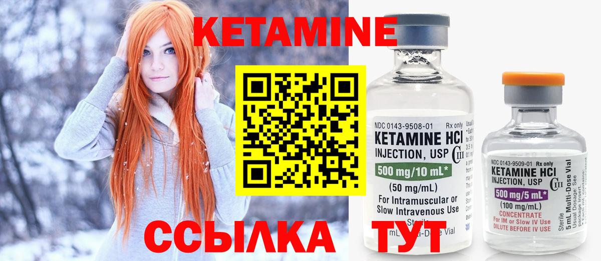 КЕТАМИН ketamine Асбест