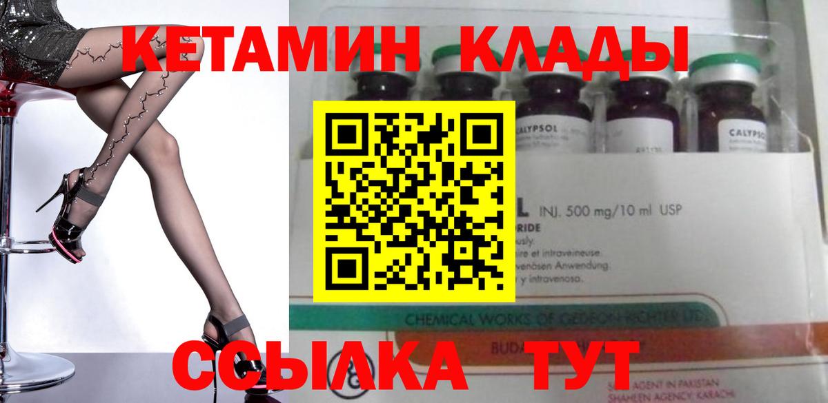 КЕТАМИН VHQ  блэк спрут как войти  Асбест  Вход с VPN 