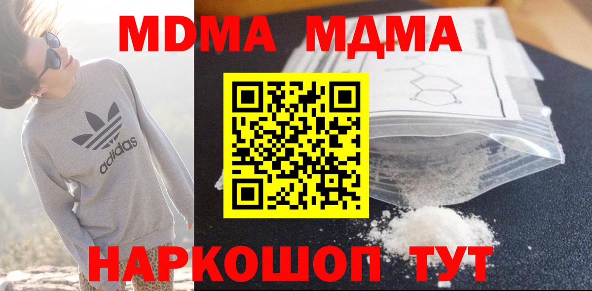 MDMA молли Асбест