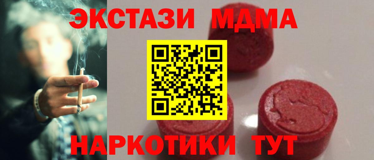 МДМА VHQ  Вход с VPN  MDMA кристаллы  Асбест 
