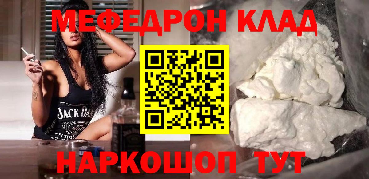 Меф  МЕФ кристаллы  OMG онион  где купить наркотик  Меф 4 MMC  Асбест  Вход с VPN  Мефедрон 