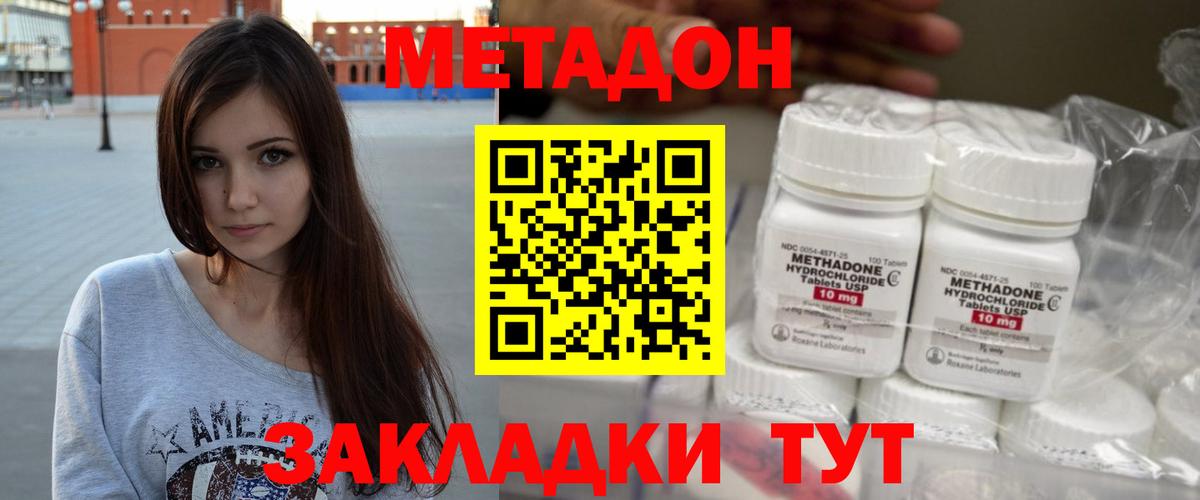 Метадон VHQ Асбест