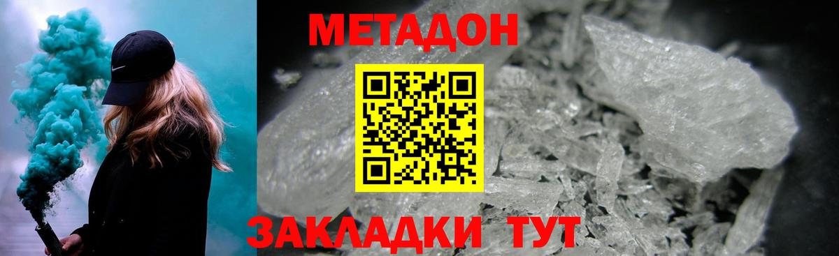 Асбест  Метадон methadone  Вход с VPN 