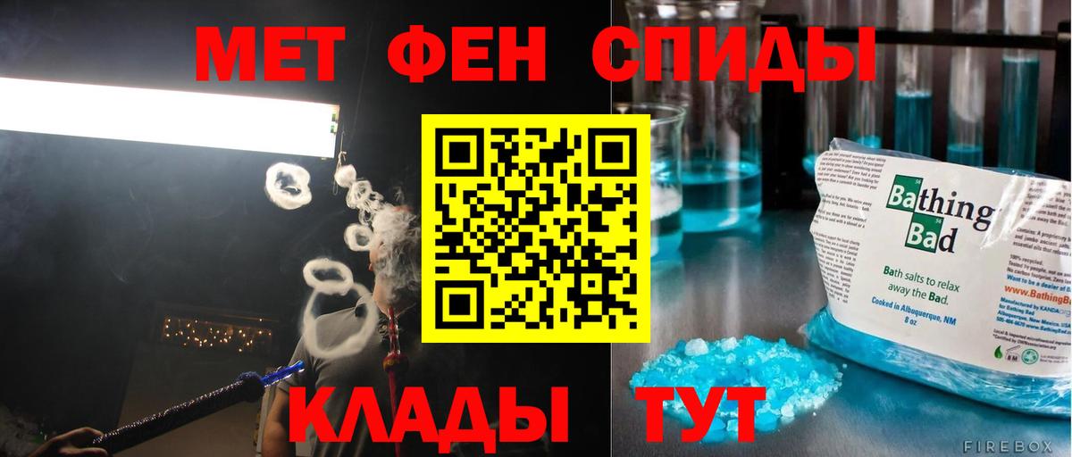 Метамфетамин Декстрометамфетамин 99.9%  Вход с VPN  Метамфетамин  Асбест  Метамфетамин Декстрометамфетамин 99.9% 