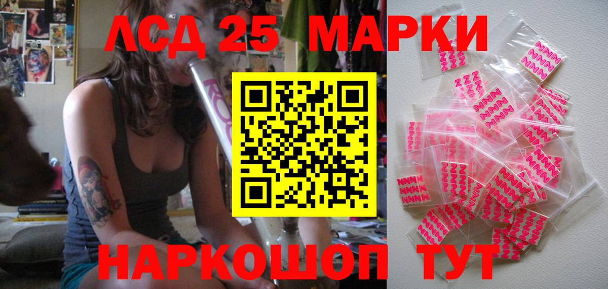 Марки NBOMe 1,5мг  Вход с VPN  Асбест 