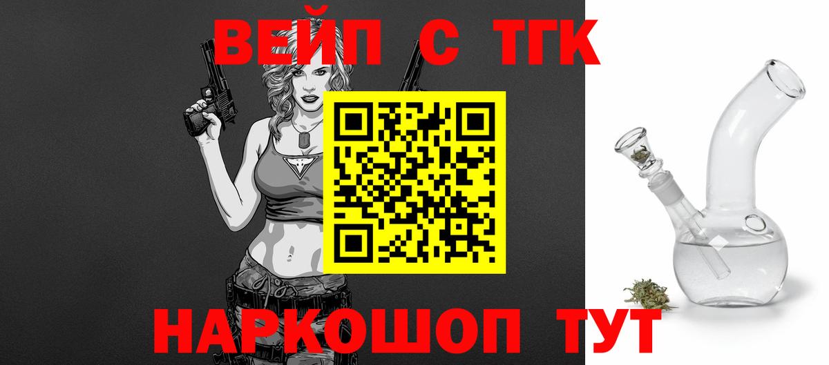 ТГК вейп Асбест