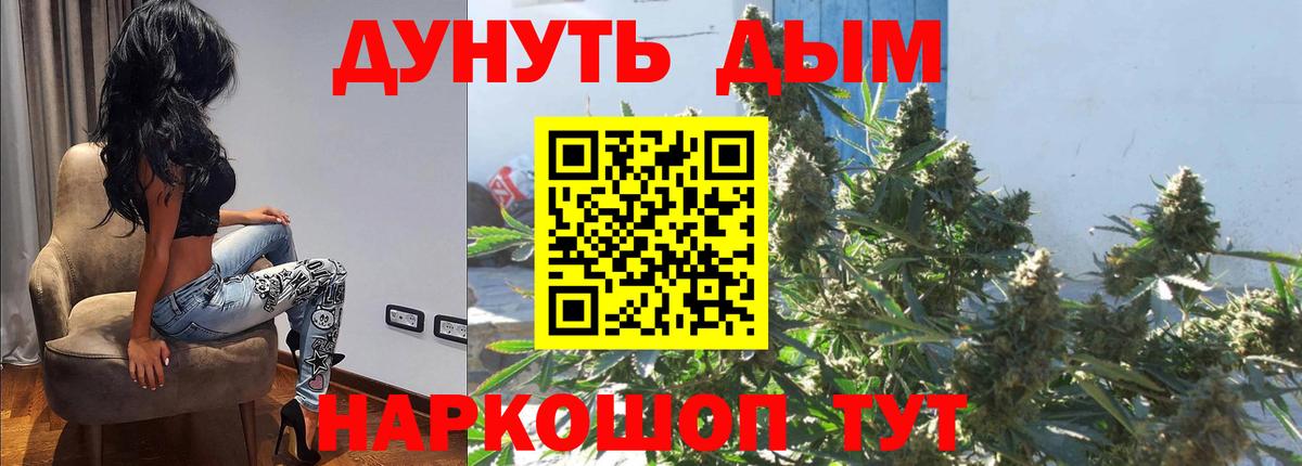 Конопля индика  МАРИХУАНА гибрид  Вход с VPN  Асбест 